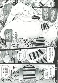 (Kouroumu 13) [Chocolate Synapse (Shika Yuno)] Dosukebe Pet no Patchouli to Gachihame Honki Koubi Shichaimashita (Touhou Project)