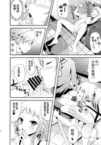 (C87) [AN-ARC (Hamo)] FUMINA EROS SYSTEM (Gundam Build Fighters Try) [Chinese] [CE家族社]