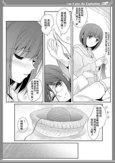 [Bijutsubu (Shiduki Michiru)] Euphobian no Hibiki: Sextet - Euphobian will resound. (Hibike! Euphonium) [Chinese] [透明声彩汉化组] [Digital]