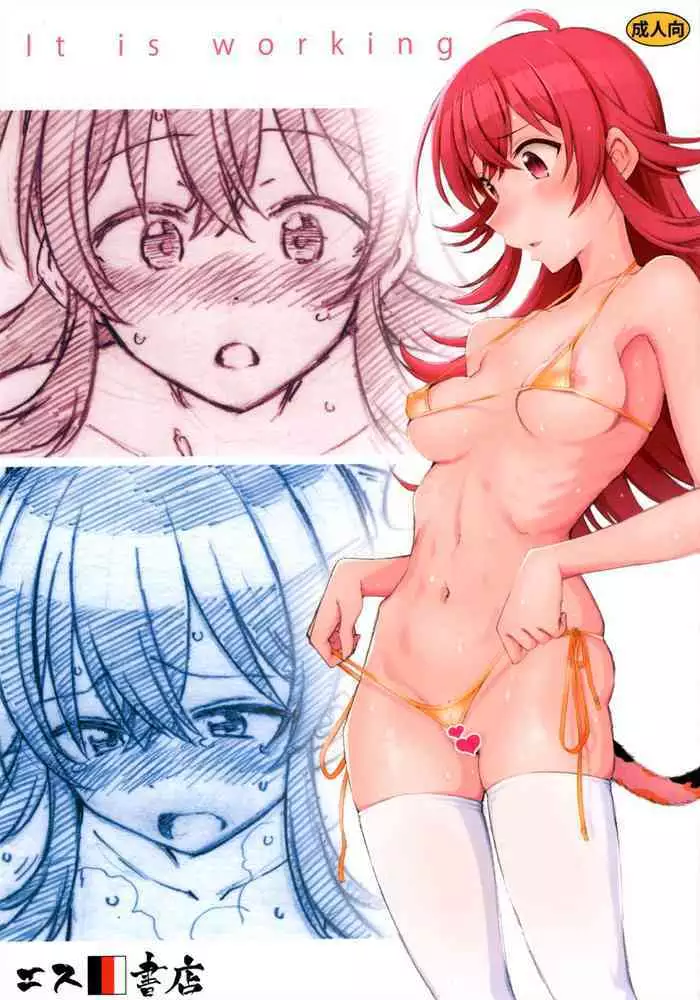 リンちゃんになうられた