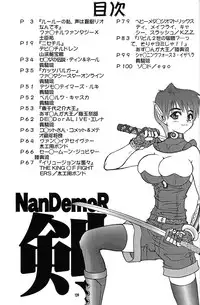 (CR31) [Tsurikichi Doumei (Various)] Nan Demo-R Ken (Various)