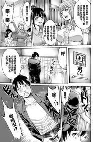 [Okayusan] Omoide Shasei ~Chuugaku Jidai ni Suki Datta Anoko to Saikai~ Zenpen (Yatte Shimai mashita) [Chinese] [黑条汉化] [Digital]