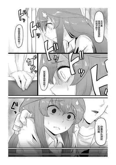 Nakano Itsuki Ketsu Ana Kakutei