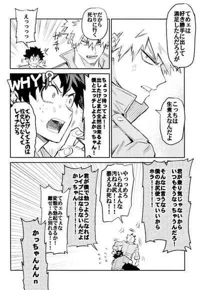 (Douyara Deban no Youda! 10) [Kometubu (Rittiri)] ZIP (Boku no Hero Academia)