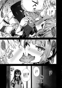 (COMIC1☆9) [Fatalpulse (Asanagi)] DANKE DANKEI REVOLUTION (Kantai Collection -KanColle-)