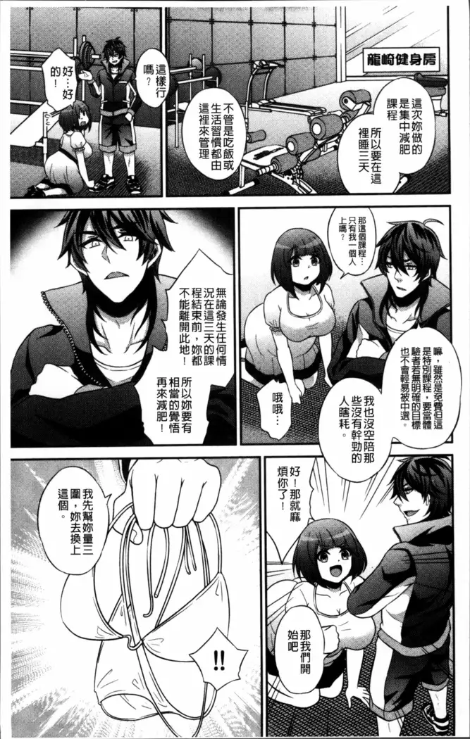 Boku no Daiji na Pocchari Kanojo ga Dosukebe Trainer ni Damasarete Bitch ni Natte Kaettekuru nante...!