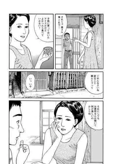 [Ikuo Tsurunaga] Yoku ni Oboreru Hitodzuma ~ Wakai Yoku ni Mitsu o Koboshite ~ 1