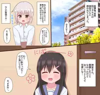 [Sagamiokiva (Sagami)] Class no Onnanoko ni Josou sarete Okasarechau