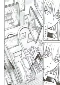 [Studio KIMIGABUCHI (Kimimaru)] CODE EROSS R2 Ni (CODE GEASS: Lelouch of the Rebellion)