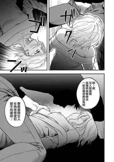 Shinkan ! Deisui Reverse