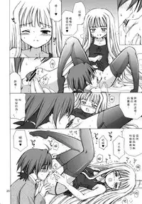 (C68) [Nikopondo (Aoyama Reo)] Lic Lac (Mahou Sensei Negima!) [Chinese] [好野尻漢化]