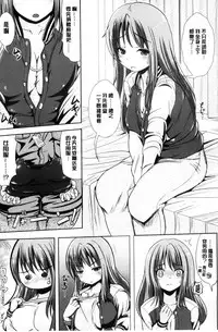 [Marneko] Onnanoko Supple ~Seitenkan Shite Hoken no Jugyou~ | 女孩子補給品 性轉換之後保健的授業 [Chinese]