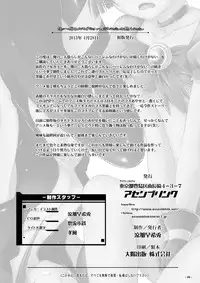 [Assemblink (Suzuka Sakito)] Ore no Hitorigurashi ga Konna ni Harem na Wake ga Nai ga Tsuzuku Wake ga Nai (Ore no Imouto ga Konna ni Kawaii Wake ga Nai) [Digital]