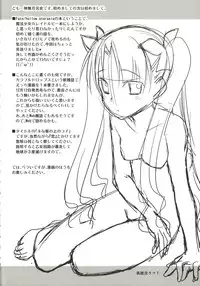 (C69) [Rotary Engine (Kannazuki Motofumi)] Mana Ita no Ue no Koi (Fate/Hollow ataraxia)