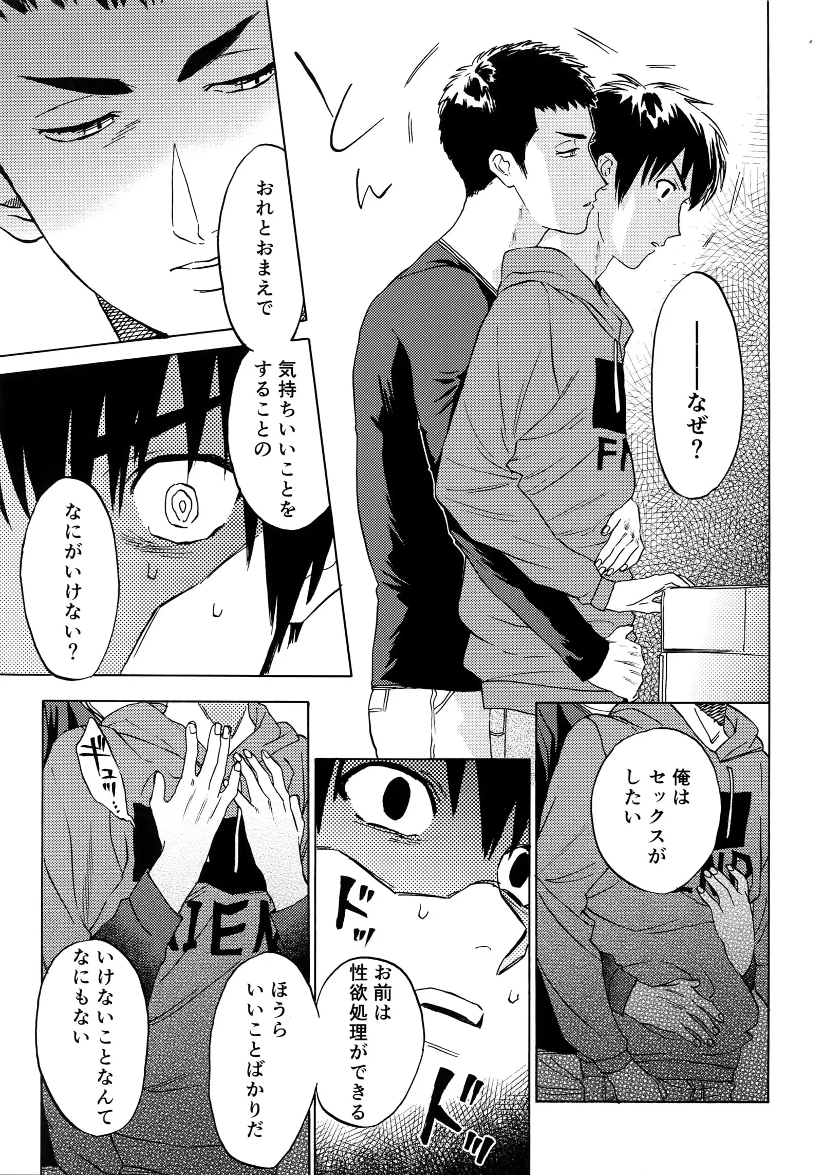 Sayonara dake ga jinsei ka