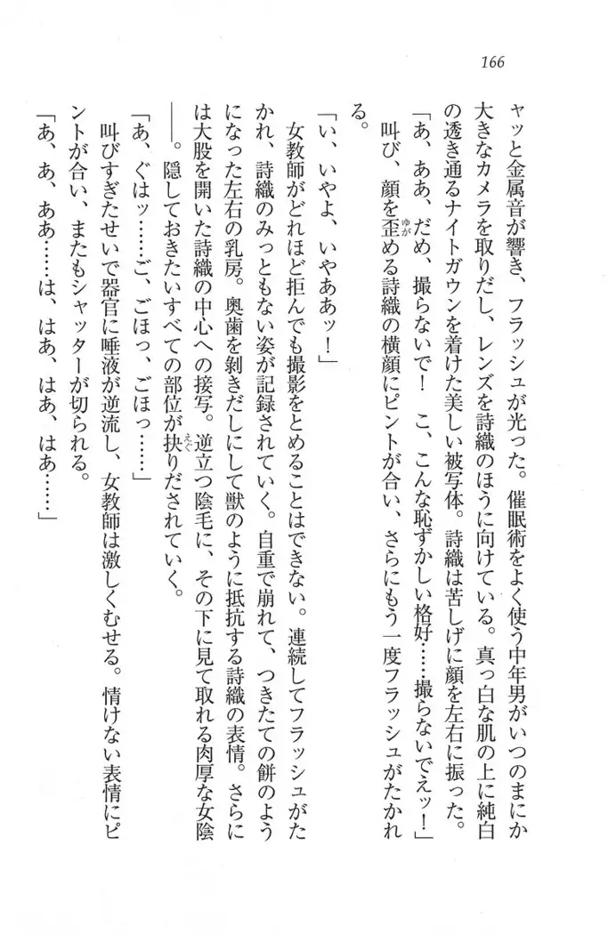 解放区~痴漢ハーレム