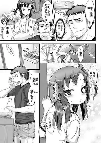 [Sasahara Yuuki] Naisho no Happyoukai. - A Secret Recital | 秘密的发表会 [Chinese] [Digital]