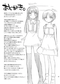 [R*kaffy (Aichi Shiho)] Suzumori-san-chi no Kyoudai Jijou [Chinese] [瑞树汉化组] [Digital]