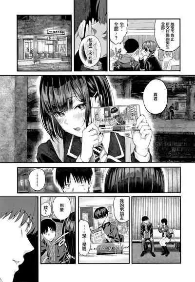 [Shioroku] Kanojo to Boku no Kouhai no Hanashi. ch.1-4 [Chinese] [劍人某个人汉化]