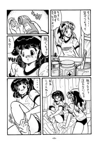 (C42) [LUMNESODA (Various)] Atsui-cha 14 (Urusei Yatsura)