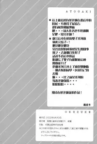 (COMIC1☆6) [Alpha to Yukaina Nakamatachi (Alpha)] Kawaii Kouhai ni Otosaresou [Chinese] [CE家族社]