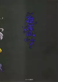 (C91) [Nyuu Koubou (Nyuu)] Saimin nante Kakaranai!!! Fumizuki (Touhou Project)