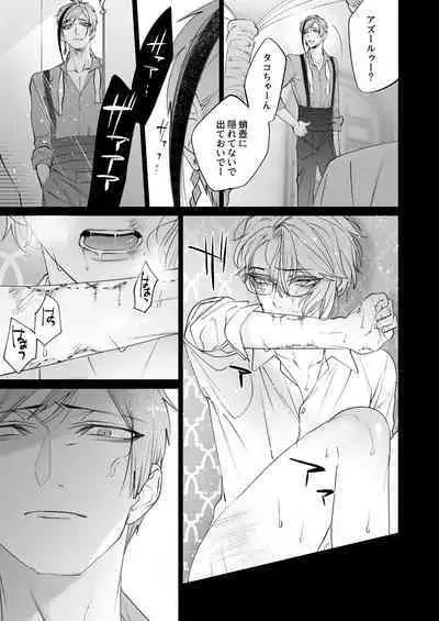 The instinct of the masochism