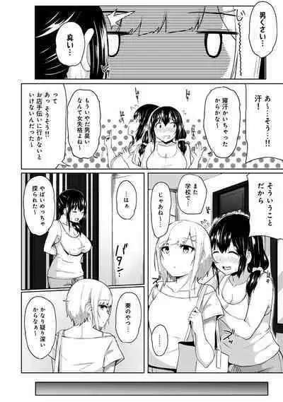 Ecchi ni Naru Tsubo, Doko desu ka?