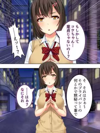 Netorase Kanojo. Ore no Tame ni Hoka no Otoko ni Dakarete kite kure <Soushuuhen>