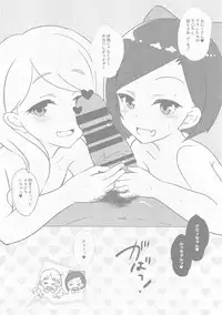 (Prism Jump 25) [Mimicry.z (Aka Satanan)] Oshama de Go-me-n! (Kiratto Pri Chan)