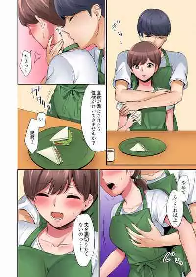 "Okusan, Zenbu Haitte masu yo" Baito no Otokonoko ni Netorarete masu 01-12