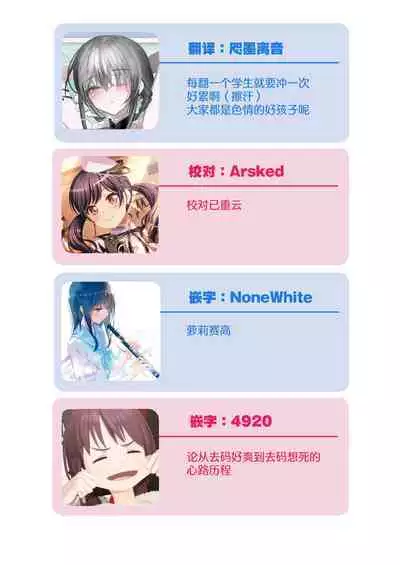 Blue Archive Seito Yuui Anthology "Chikarazuyo!?" | 碧蓝档案学生主导总集篇 『力气好大!?』