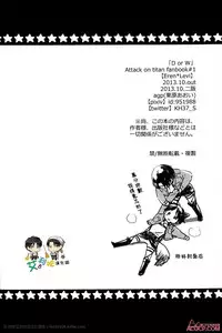 [agp (Kurihara Aoi)] D or W (Shingeki no Kyojin) [Chinese] [艾利吧漢化組]