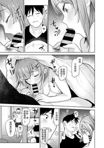 [Azuse] SotsuAl Cameraman to shite Ichinenkan Joshikou no Event e Doukou Suru Koto ni Natta Hanashi Ch. 1-12 [Chinese] [裸單騎漢化]