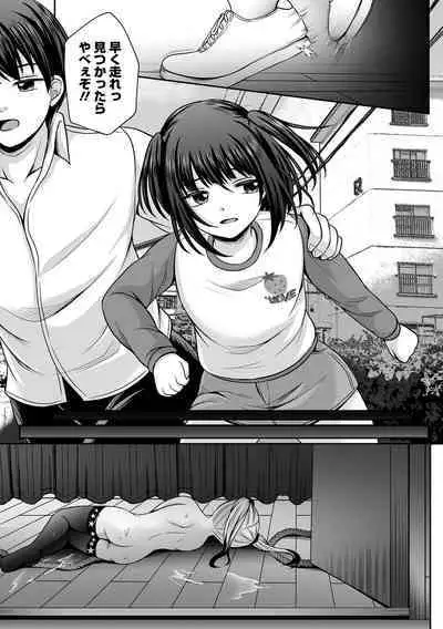 Hakidame shoujo chikage, nibiiro ni shizumu