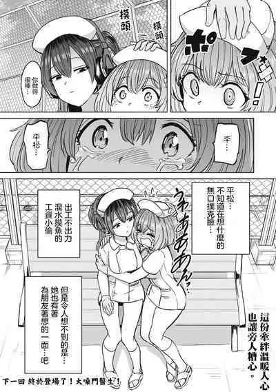 [Aomushi] Zen Nenrei Ban ch10 Zenpen [Chinese] [沒有漢化]