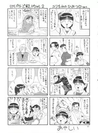 (C57) [Saigado (Ishoku Dougen)] The Athena & Friends '99 (King of Fighters)