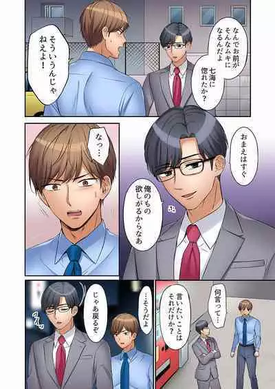 [Nanashiki Fuka] "Ato 3-kai wa Ikeru yo ne?" Otto no Kitaku Mae, Zetsurin Gitei ni Nando mo Hametaosareru Tsuma 01-25