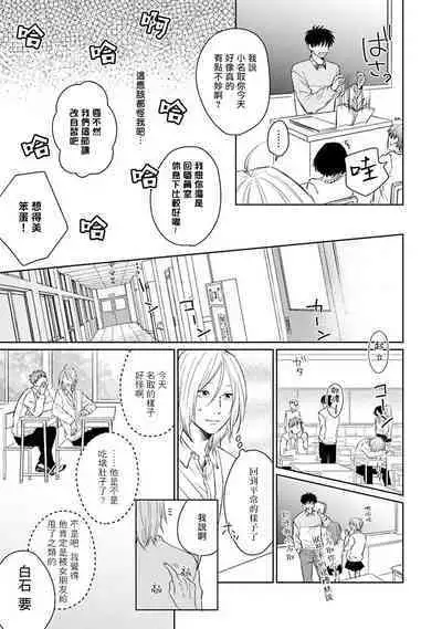 不可以喜欢上你吗? 01