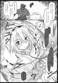 (C80) [Ankoku-Bousougumi (Ainu Mania)] Goku no Mitsu - Motsurebi no Mukashi (Touhou Project)