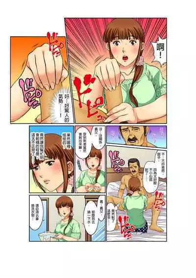 [Kiryu Reihou] Biniku Shinsatsudai - Numette Hikaru Gifu no Zetsu | 媚肉診療台-義父濕亮的舌頭 [Chinese]