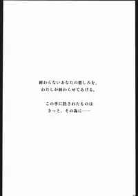 (C63) [Inishie no Nushi (Silhouette Sakura)] Endless Sorrow (Sakura Taisen 2)