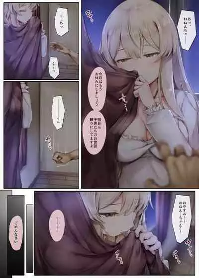 [Shirokurousa (Sugiyuu)] Machihazure no Seijo-sama Daisuki na Onee-chan wa Boku no Shiranai Otoko no Mono