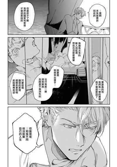 [Soutome Emu] Sahara no Kuro Washi 2 side Alkil | 撒哈拉的黑鹫2 | 雨夜的月亮 前篇+后篇 | 第一夜 - 第二夜 - 第三夜 [Chinese] [冒险者公会] [Digital]