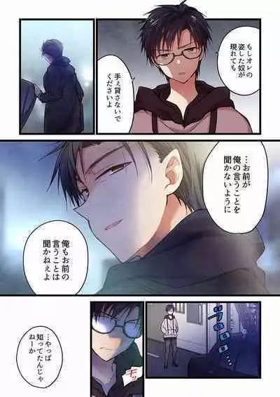 Even if you call it love 01-23