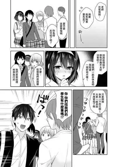 [Fuyuichi Monme] Amayakashi Jouzu no Nagasato-san ~ Hokenshitsu de Yoshi Yoshi Ecchi!~ Ch.1-10 [Chinese] [裸單騎漢化]