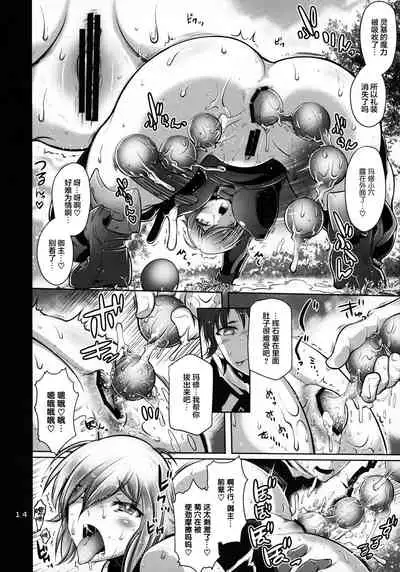 (C97) [KIN-YOUBI (Friday)] Kougyaku Gainen Shichaimashu! (Fate/Grand Order) [Chinese] [黎欧x苍蓝星汉化组]