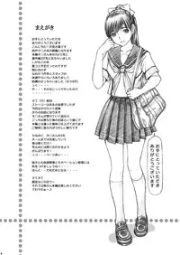 [Shimekiri Sanpunmae (Tukimi Daifuku)] Gakkou no Sensei ga Love Plus no Manaka Ni no Joshikousei o Rape Shita! <Bangaihen> 2 (Love Plus) [Digital]