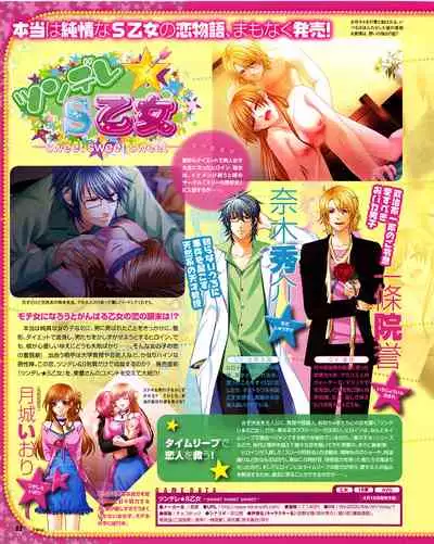 Cool-B Vol.31 2010-05