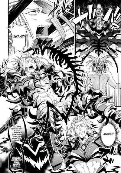 Inju no Magai | Evil Armor